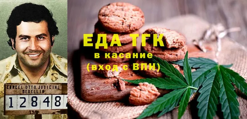 Еда ТГК конопля  Динская 