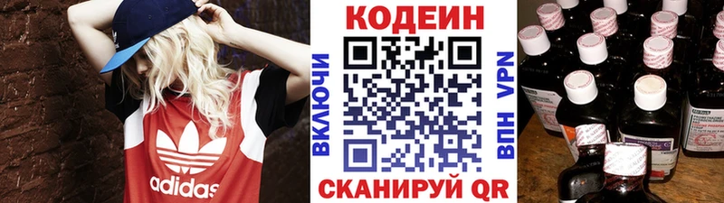 Кодеиновый сироп Lean напиток Lean (лин)  где можно купить наркотик  Динская 