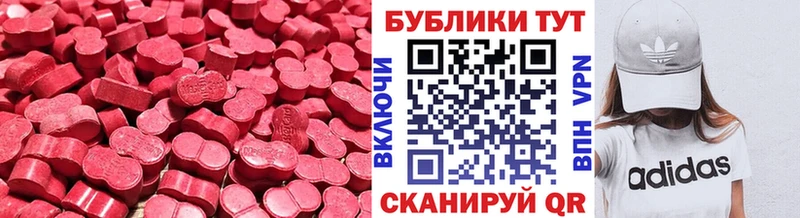 ЭКСТАЗИ 250 мг Динская