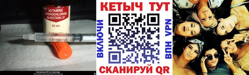 КЕТАМИН ketamine Динская