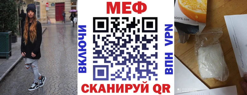 МЕФ мяу мяу  Динская 