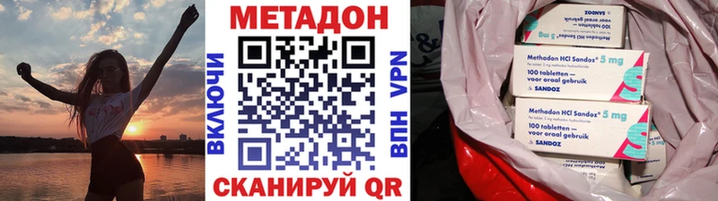 Метадон мёд  Динская 